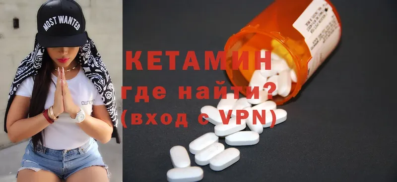 КЕТАМИН ketamine  наркота  Саранск 